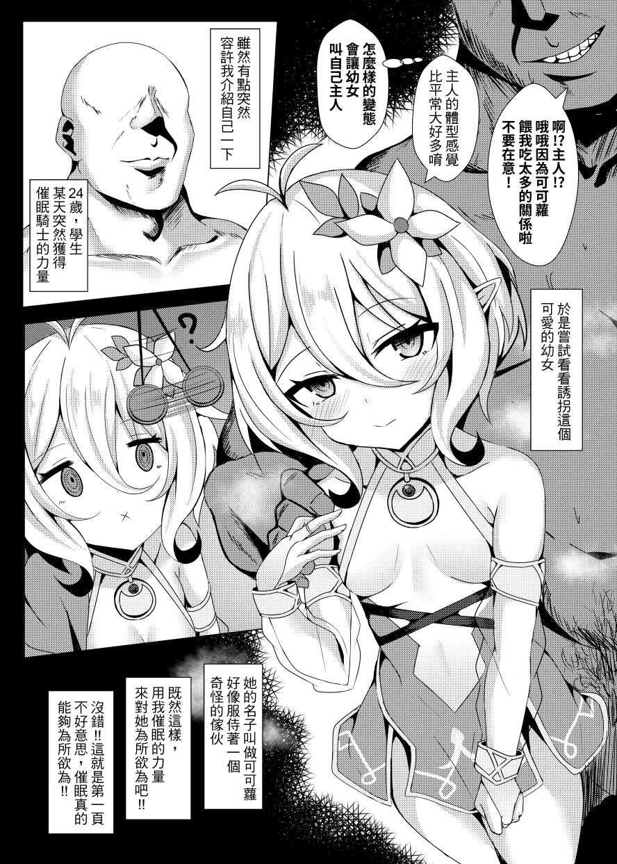 【台灣FF37】 你媽是可可蘿!我媽也是可可蘿!我幹妳娘也沒差吧    +一些無修正圖 page 2 full