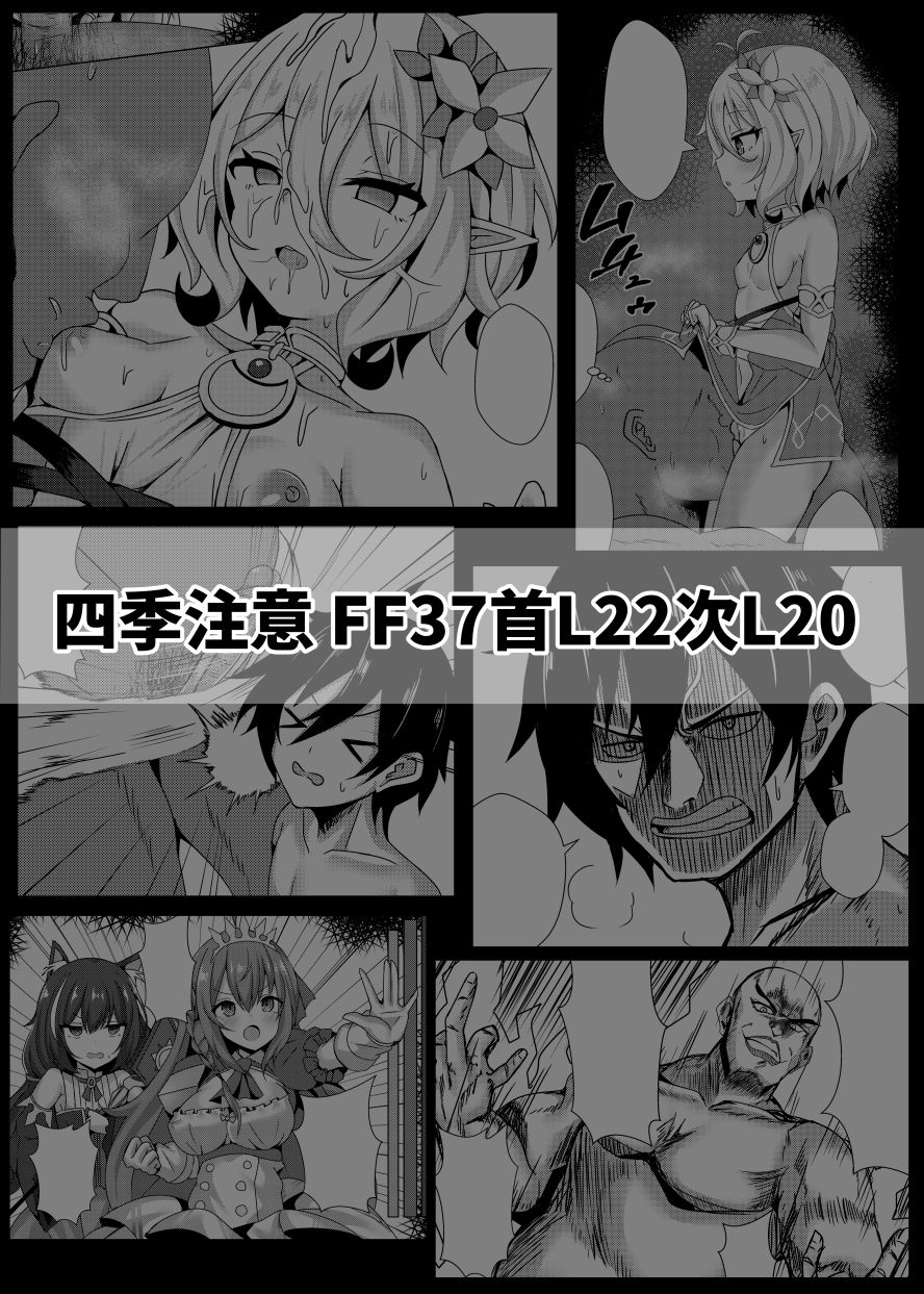 【台灣FF37】 你媽是可可蘿!我媽也是可可蘿!我幹妳娘也沒差吧    +一些無修正圖 page 7 full