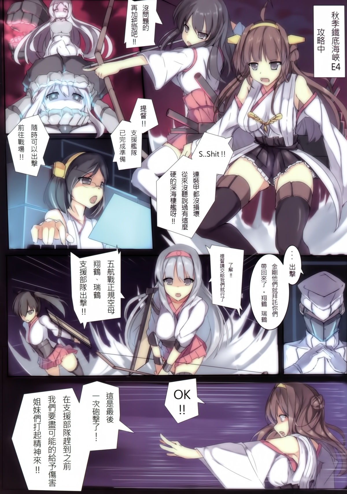 VeryShy03 page 6 full