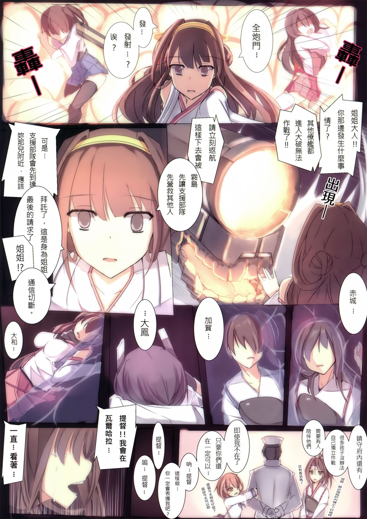 VeryShy03 page 7 full