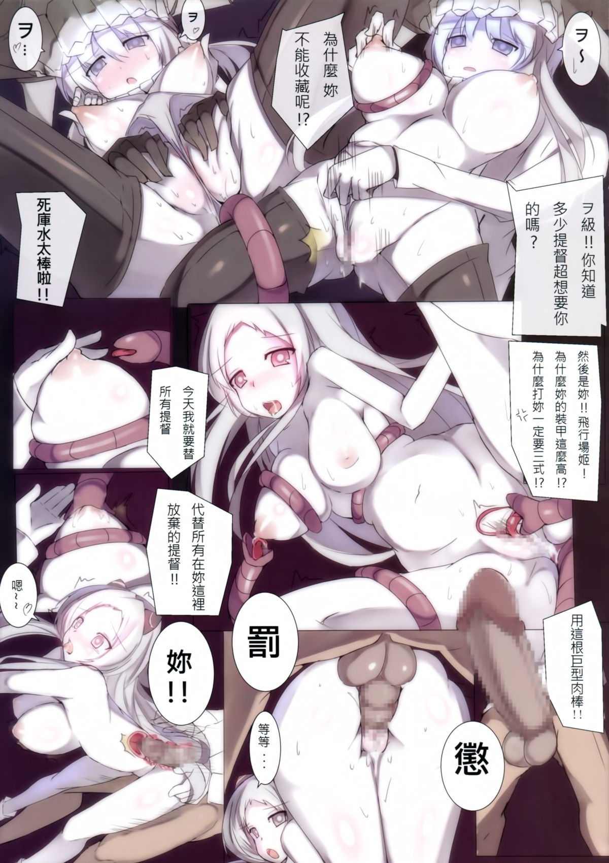 VeryShy03 page 9 full