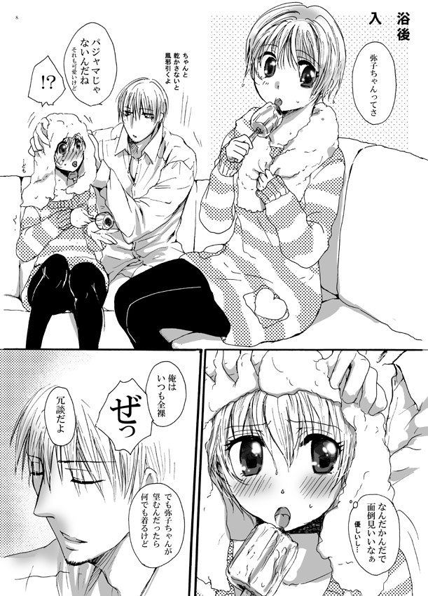 Koishite Baby page 7 full