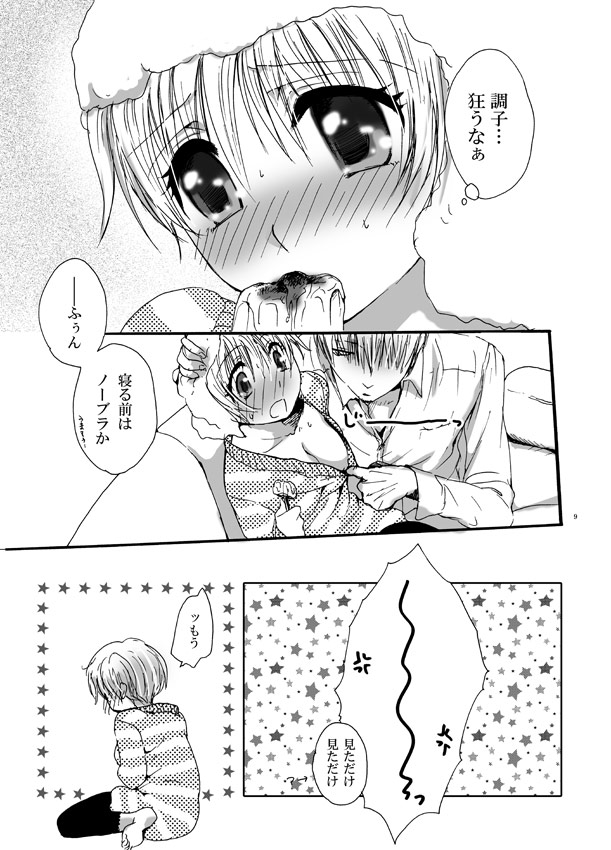 Koishite Baby page 8 full