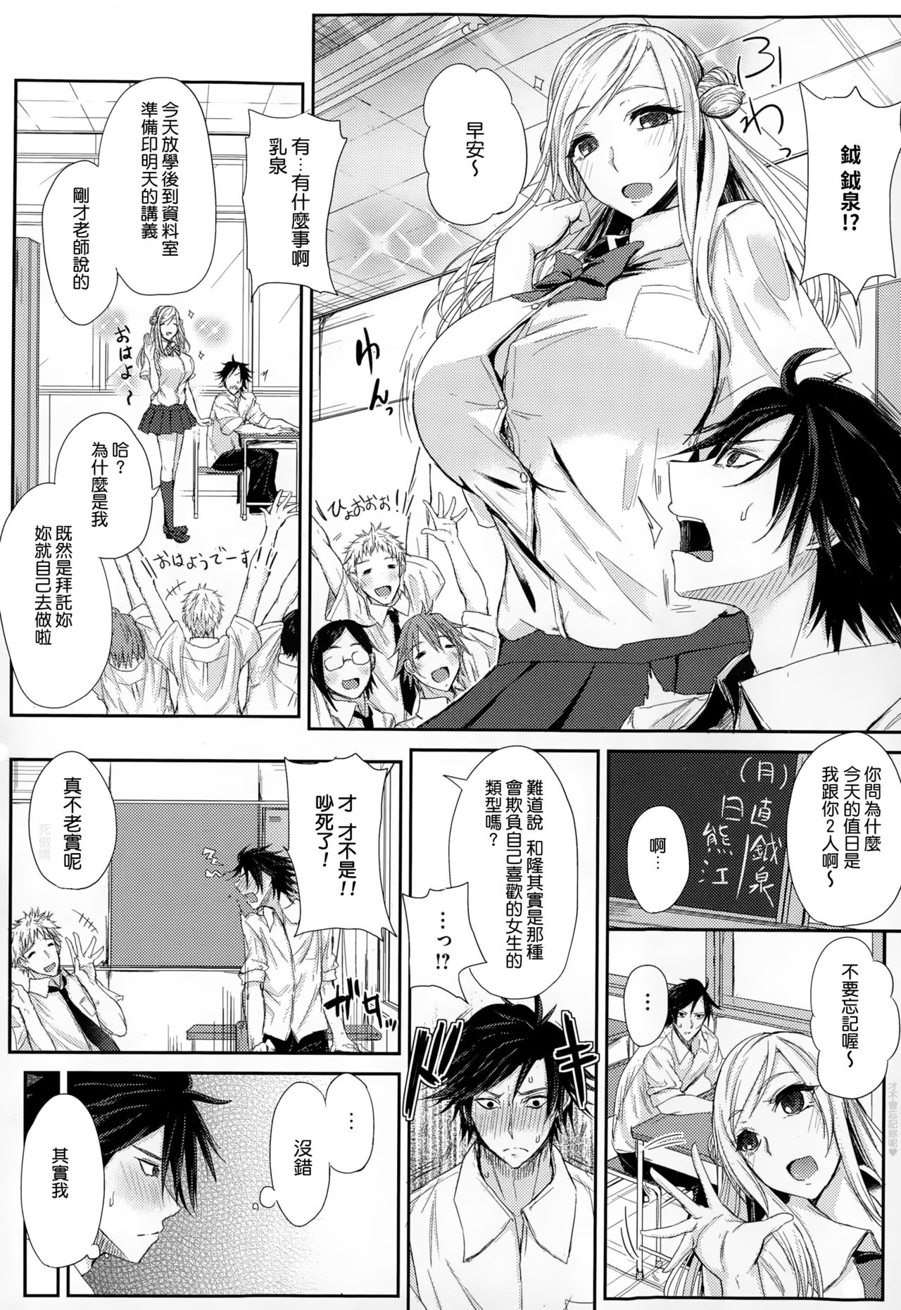 Akuheki no Izumi page 4 full