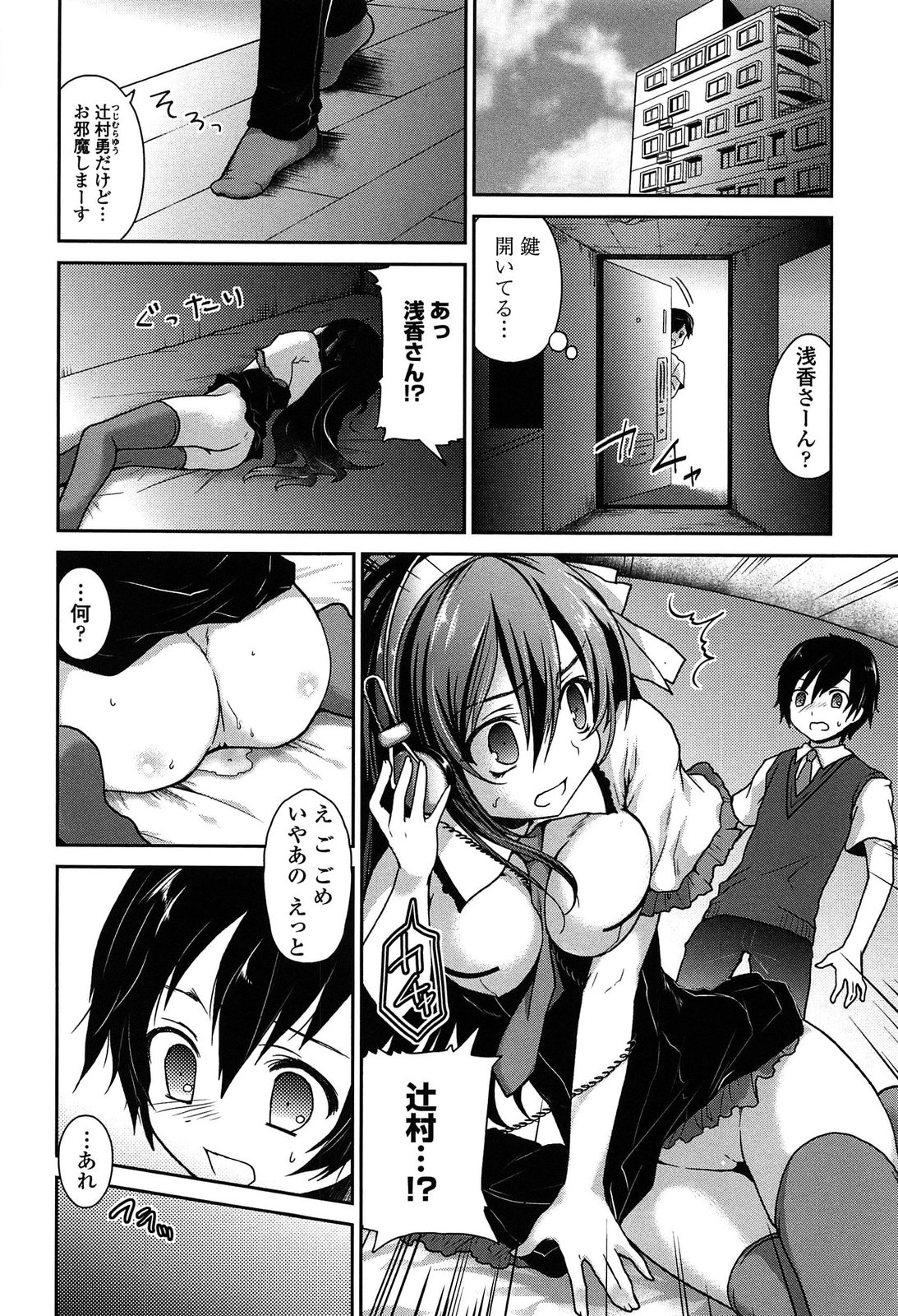 Kiss Shite Sawatte Motto Shite page 10 full