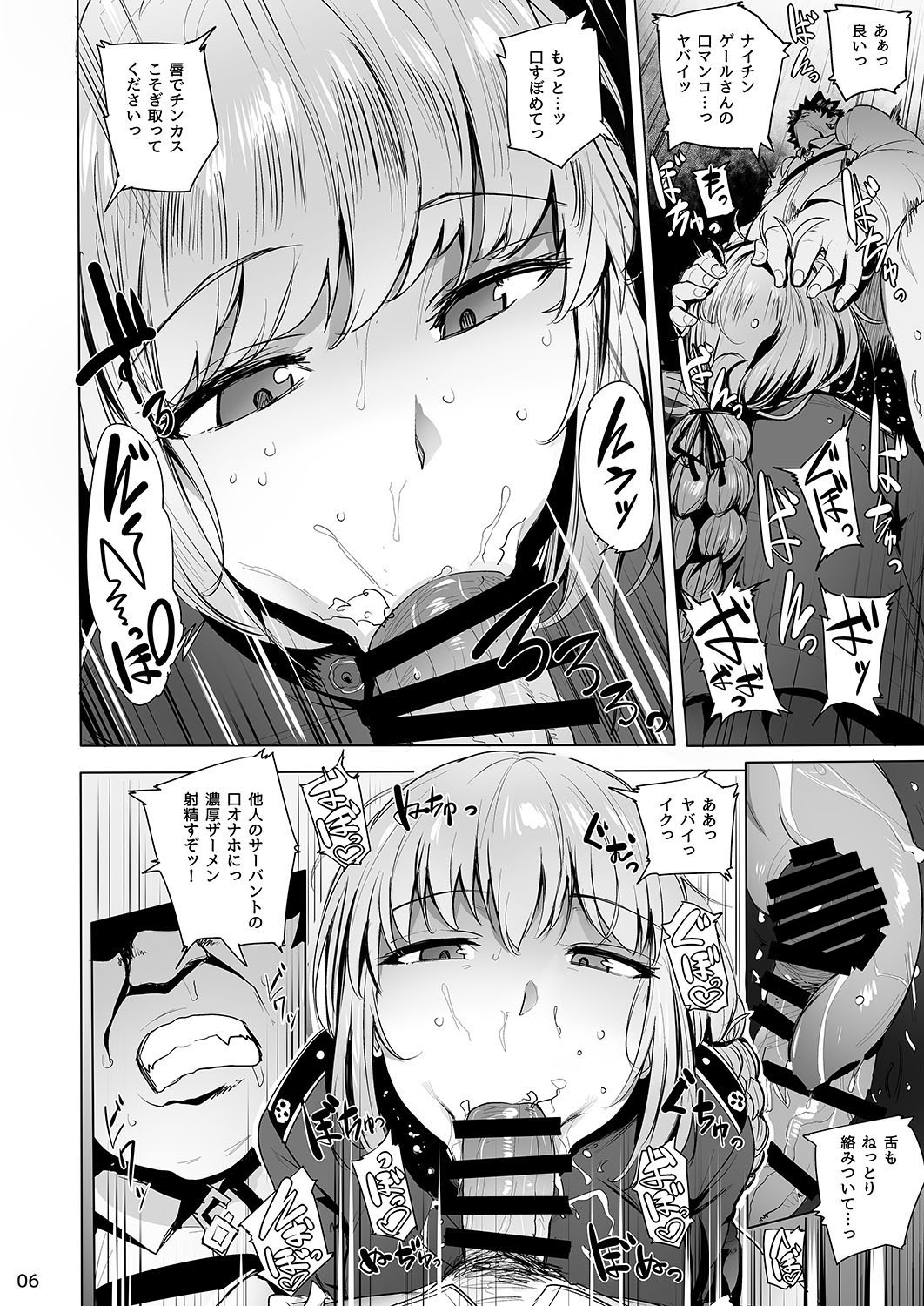 CHALDEAN SUPPORTER page 7 full