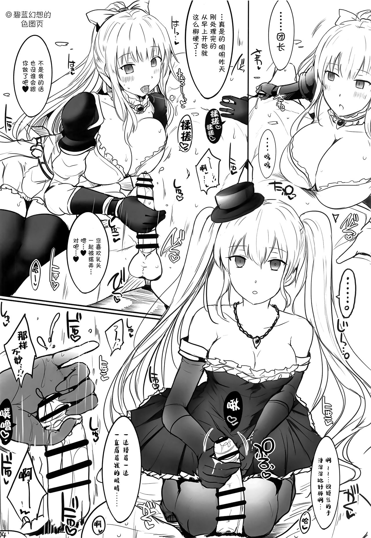 Fuyu no Erohon page 6 full