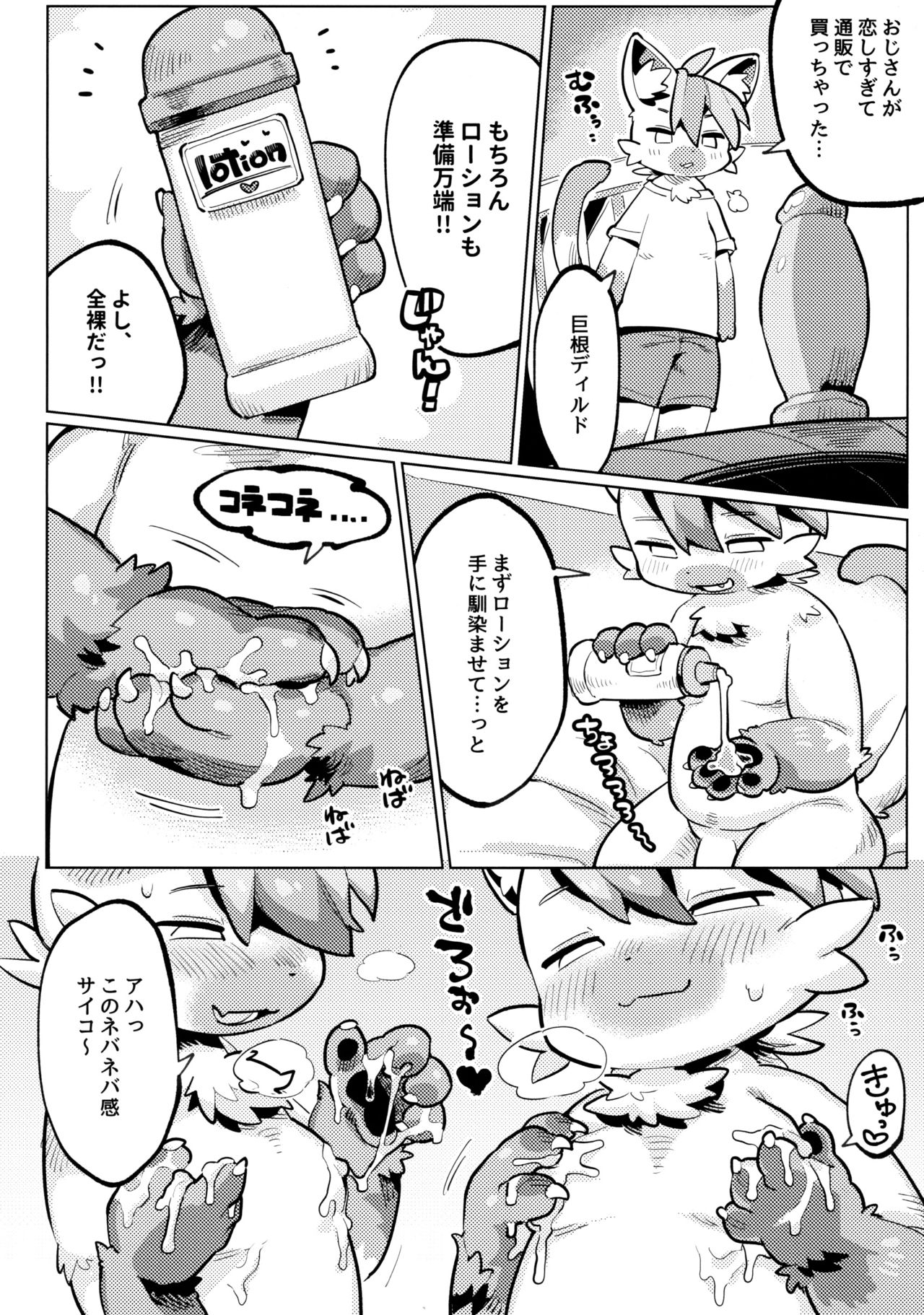 Himitsu no Hitori Asobi page 10 full