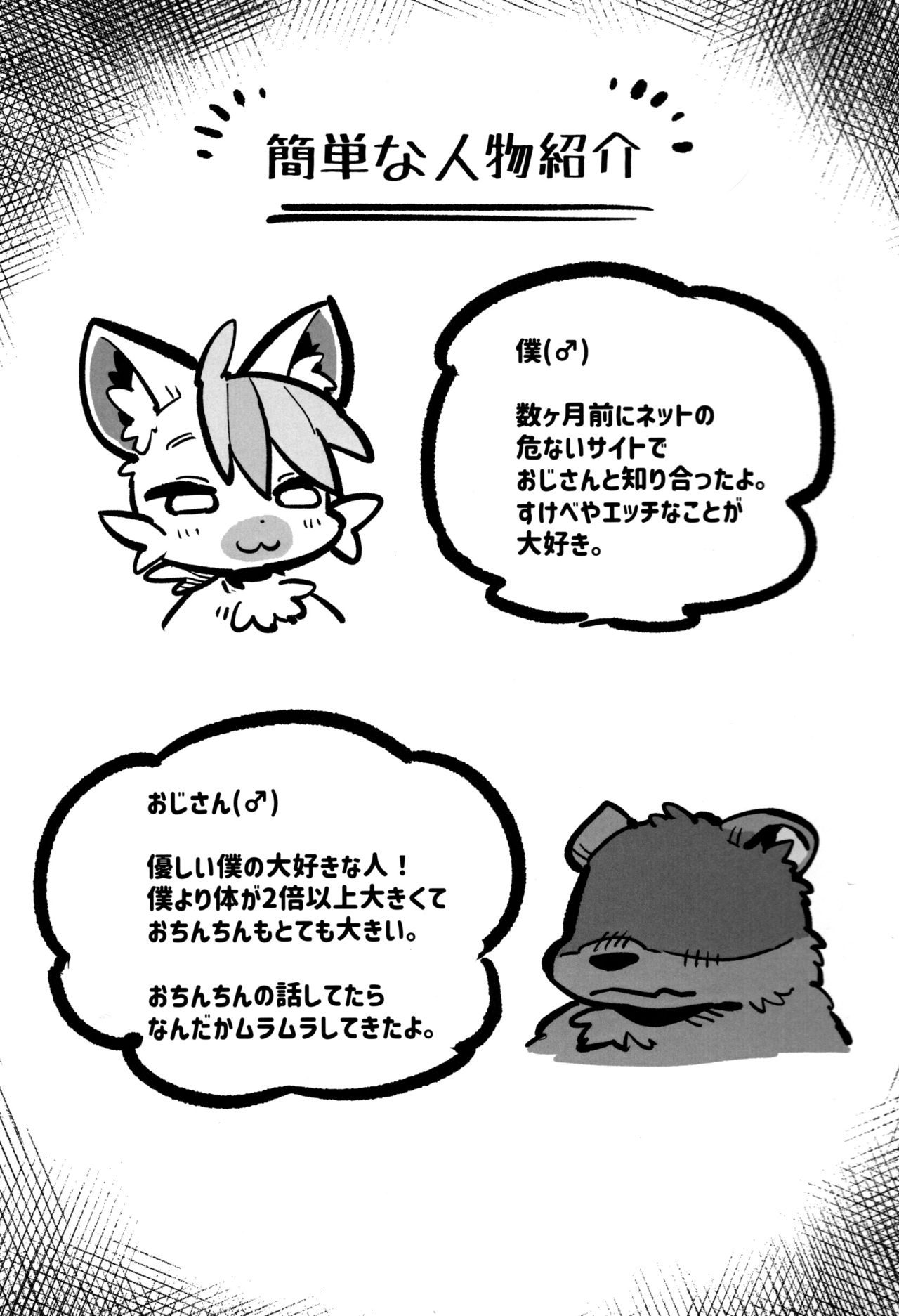 Himitsu no Hitori Asobi page 3 full