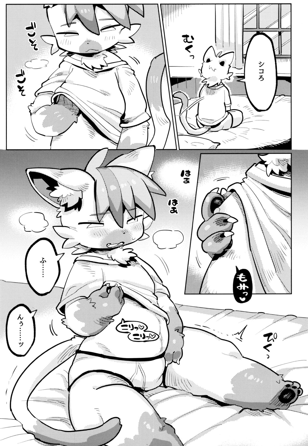 Himitsu no Hitori Asobi page 5 full