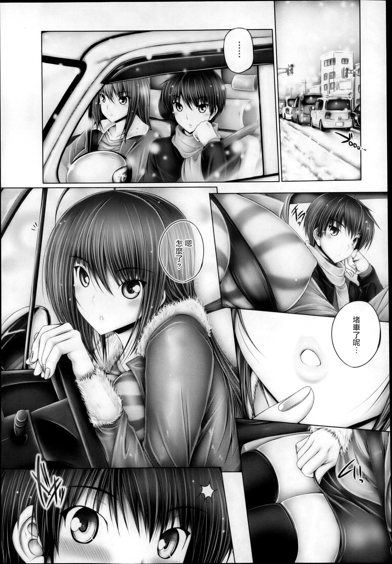 Itsumo no Nee-chan page 5 full