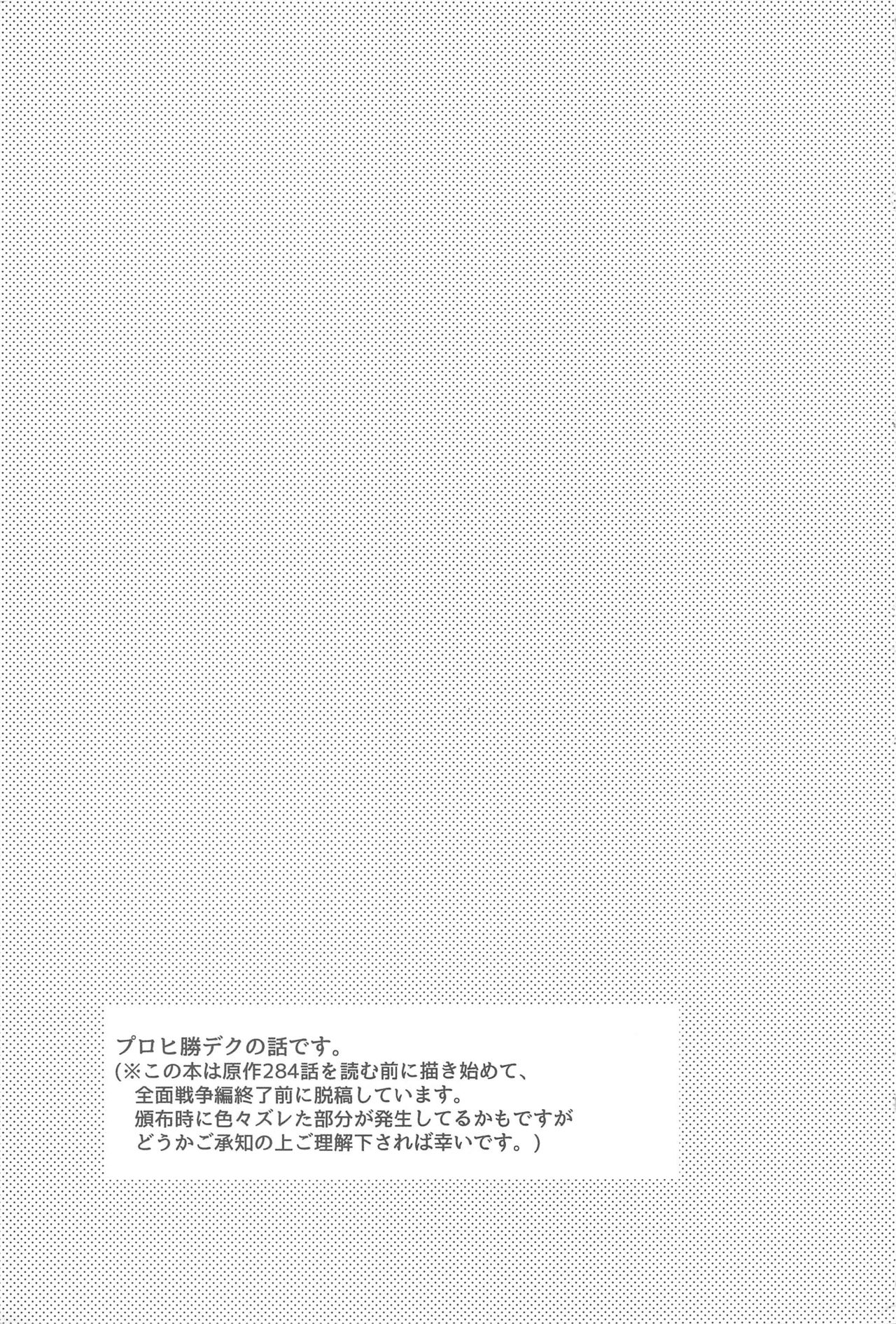 Sekai wa xx to Itte Iru page 2 full