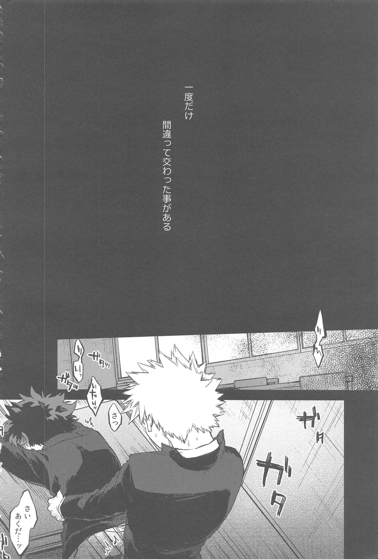 Sekai wa xx to Itte Iru page 3 full