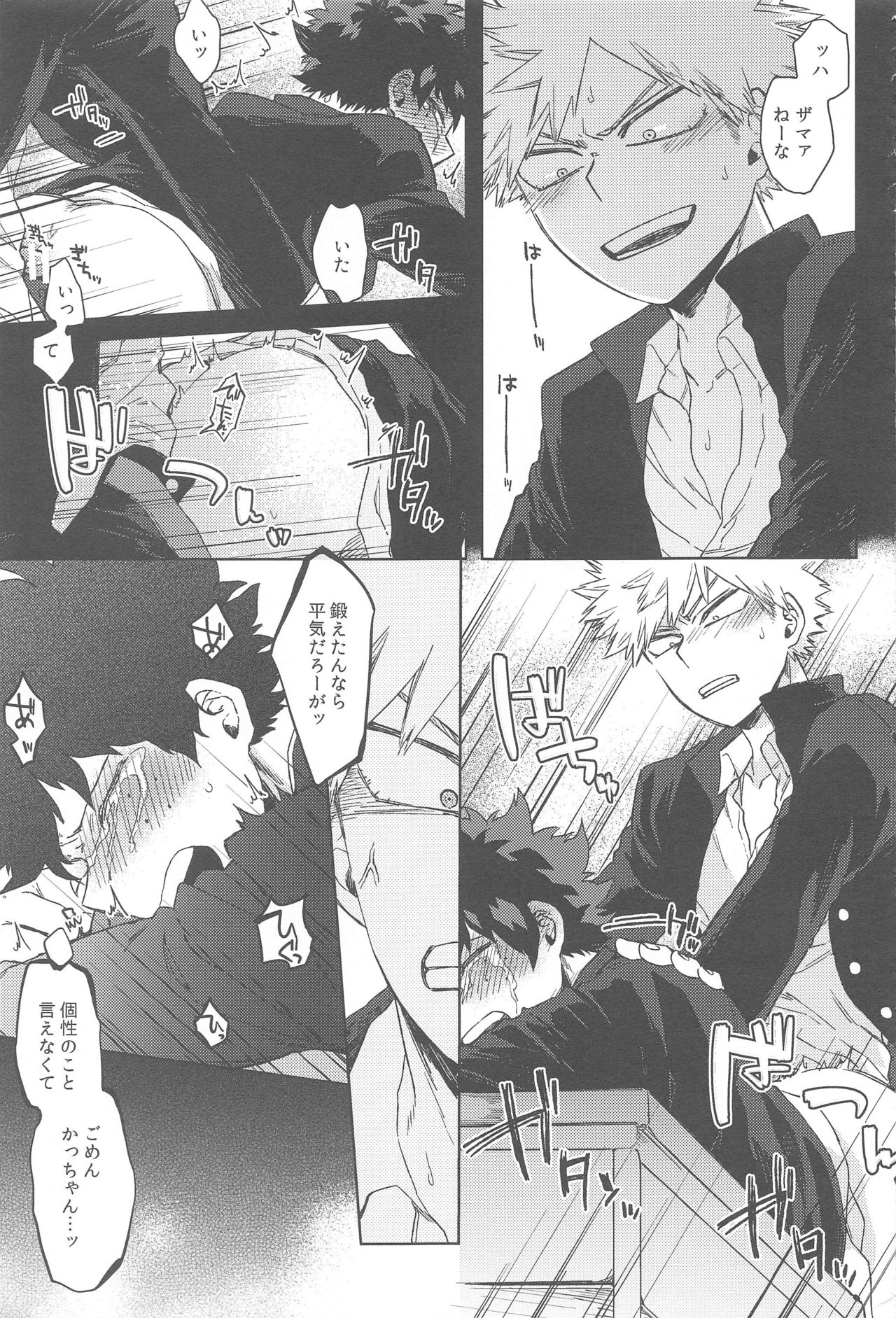 Sekai wa xx to Itte Iru page 4 full