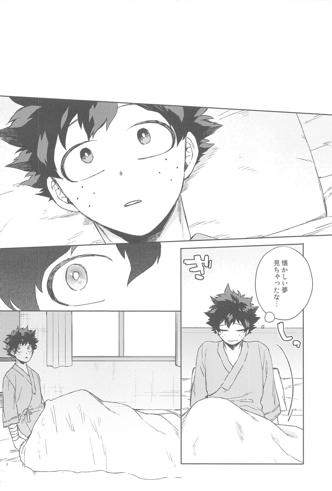 Sekai wa xx to Itte Iru page 5 full