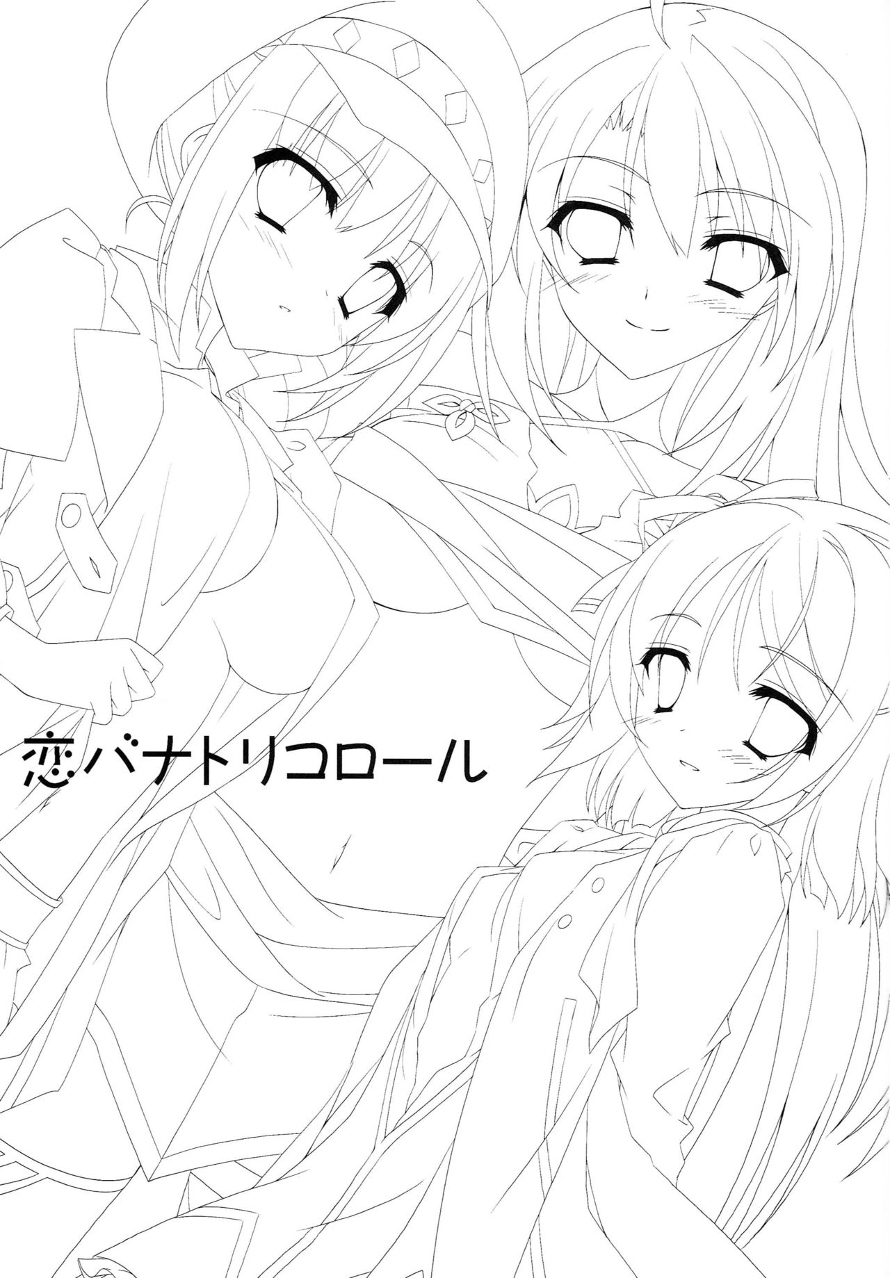 KoiBana Tricolore page 2 full