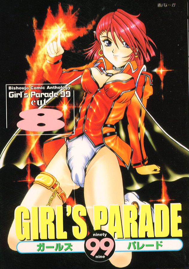 Girls Parade '99 Cut 8 page 1 full