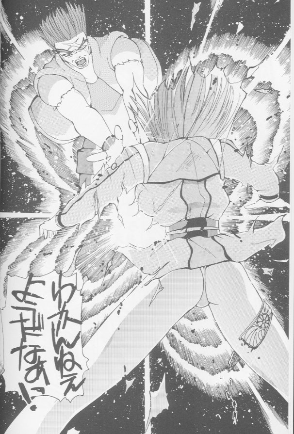 Girls Parade '99 Cut 8 page 5 full