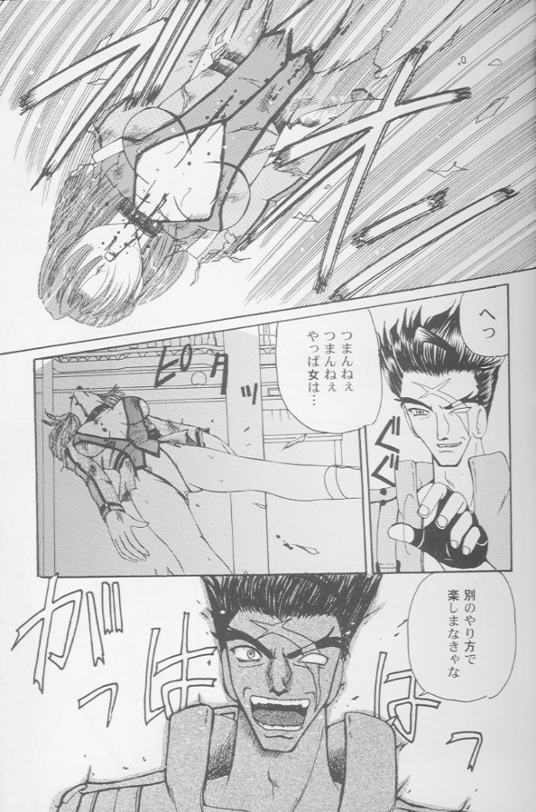 Girls Parade '99 Cut 8 page 6 full