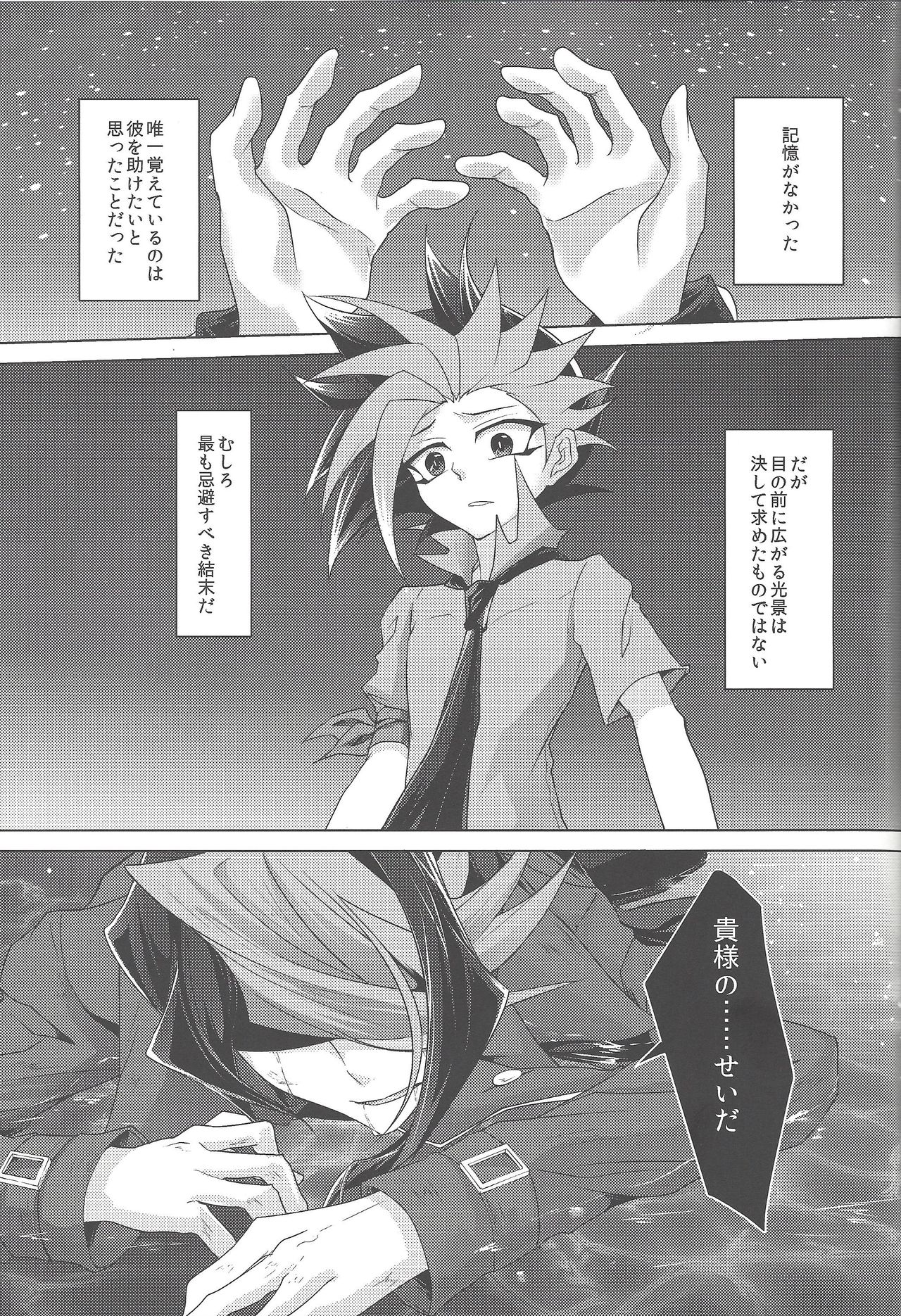 Shinai Naru Regret page 2 full