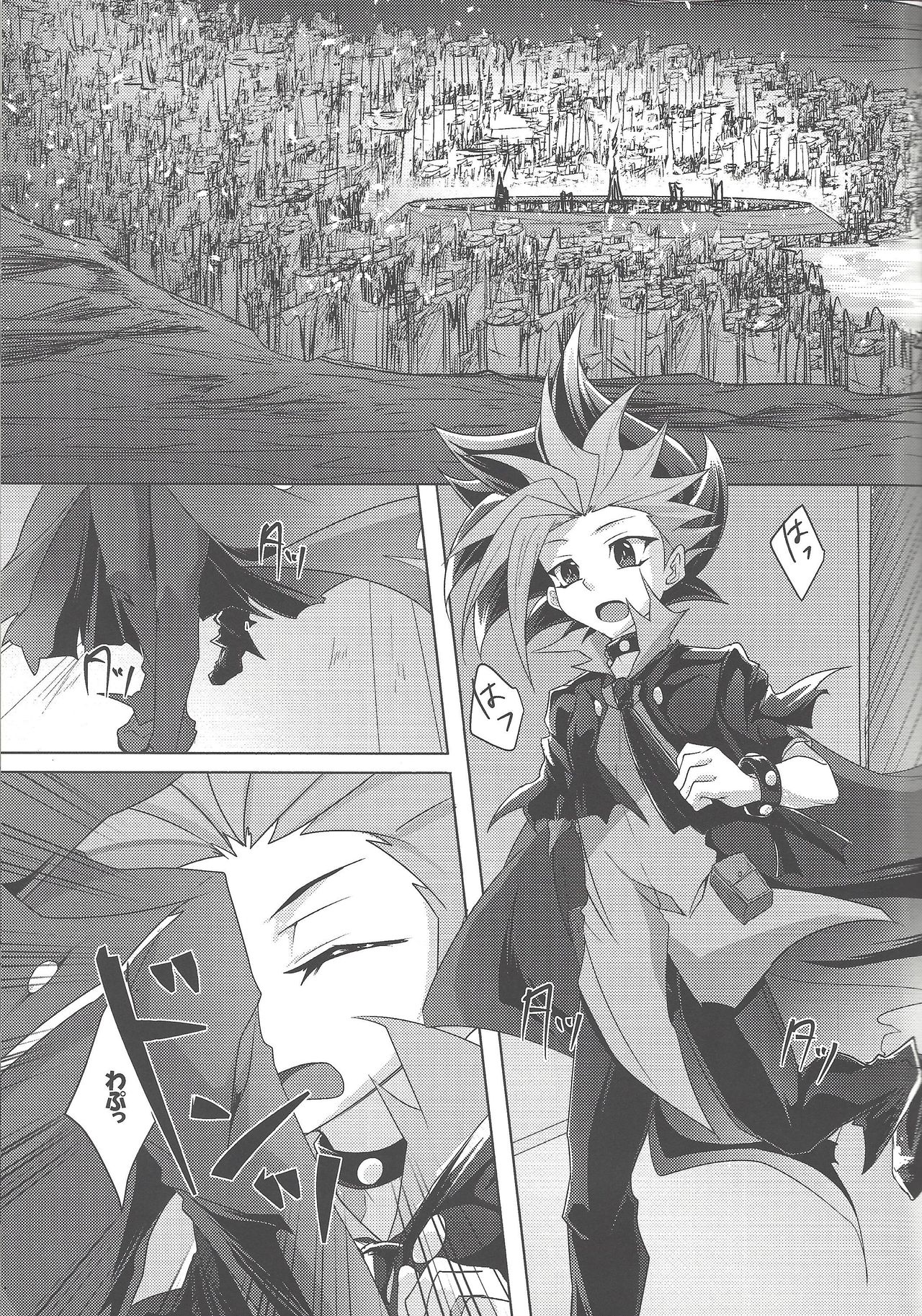 Shinai Naru Regret page 6 full