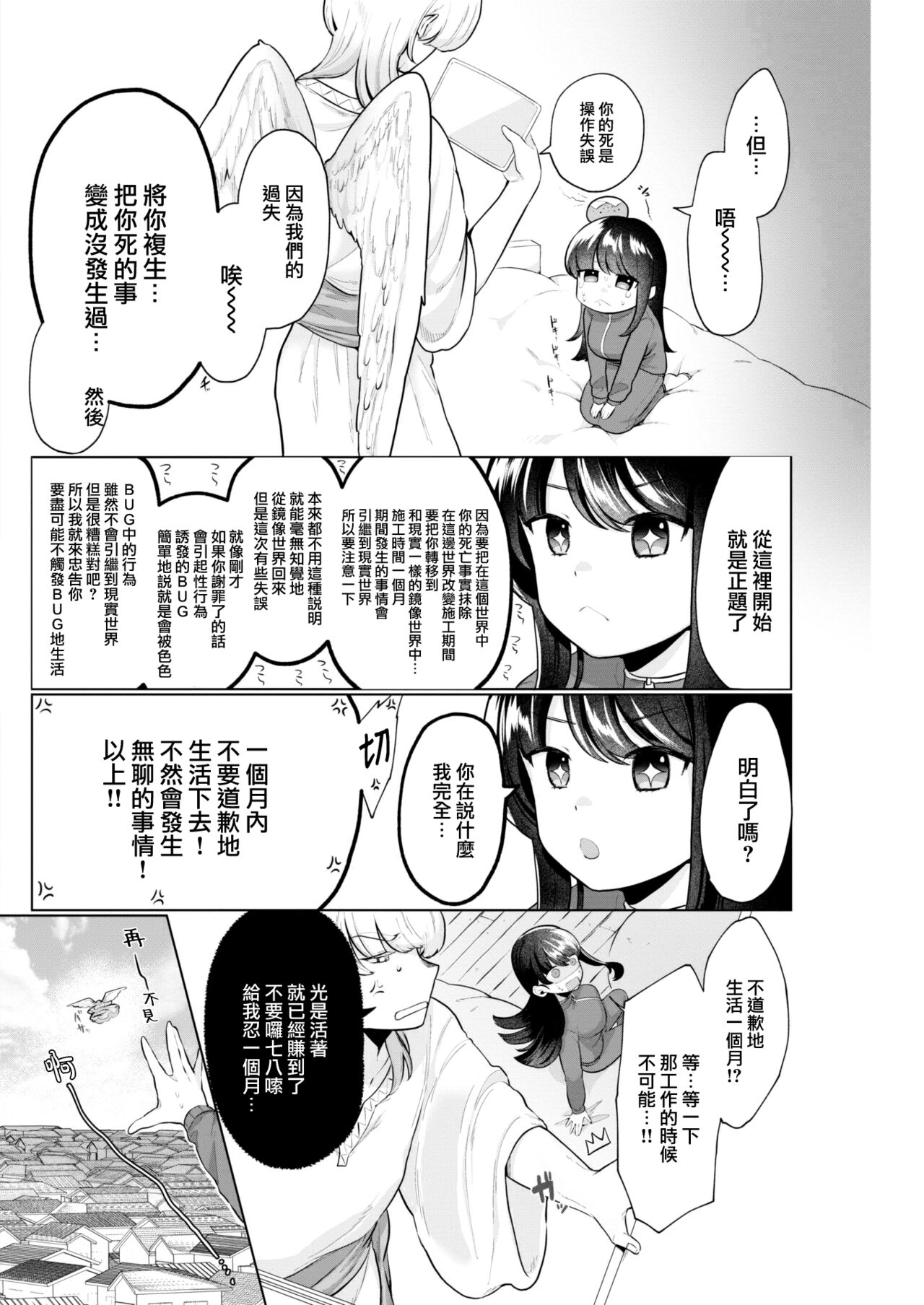 Gomennasai no sekai kara page 7 full