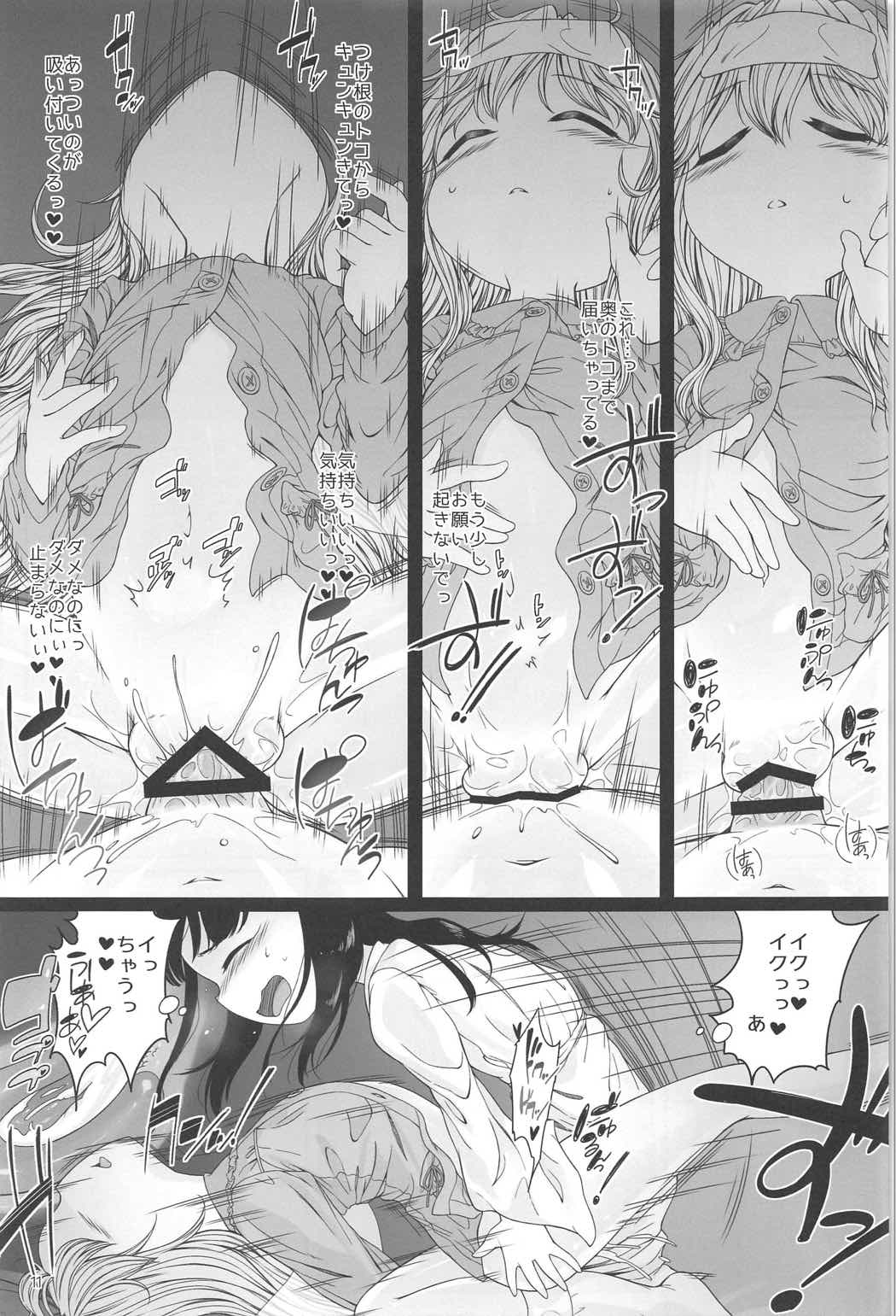 Onenne Ecchi page 10 full