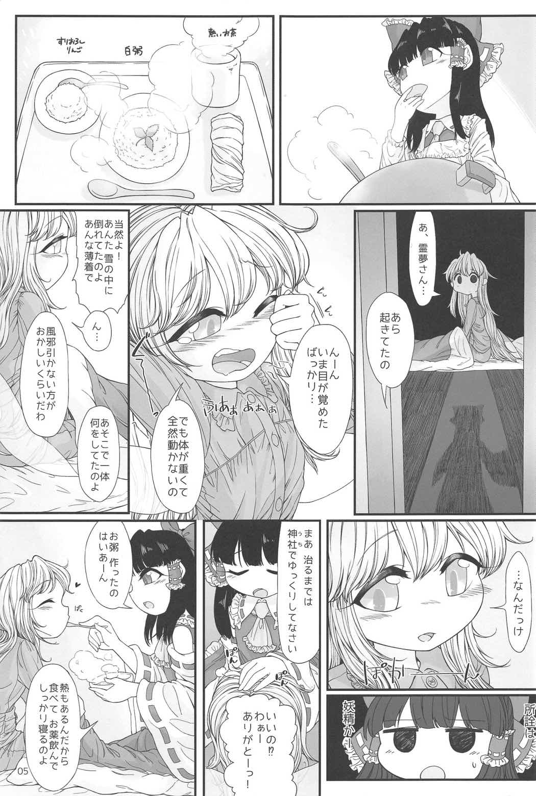 Onenne Ecchi page 4 full