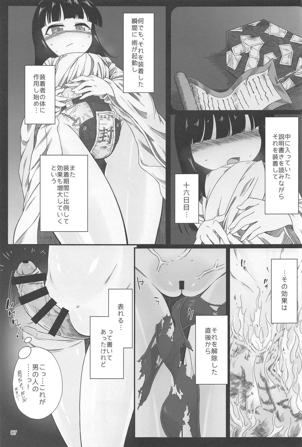 Onenne Ecchi page 6 full