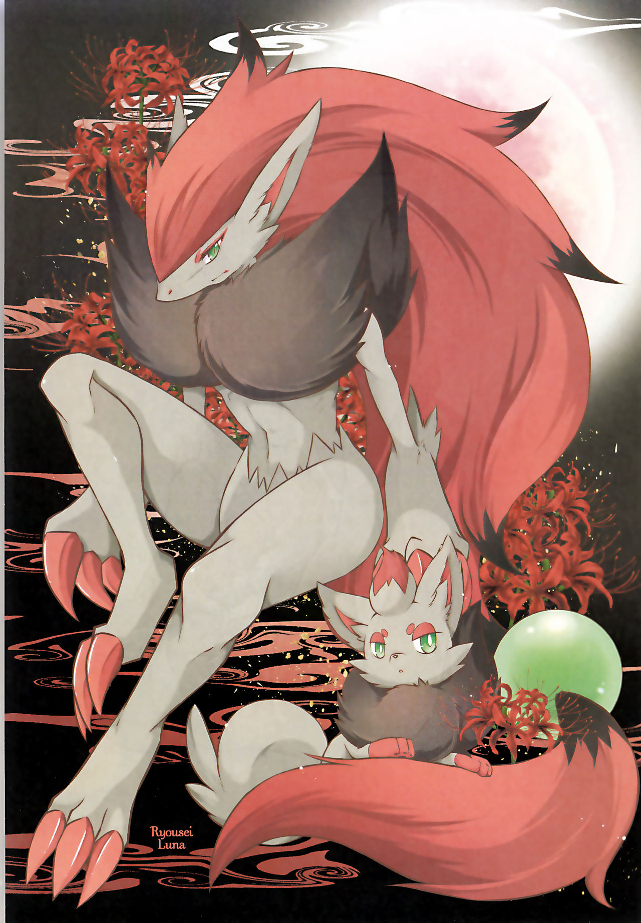 Kyouka Suigetsu Jou page 3 full