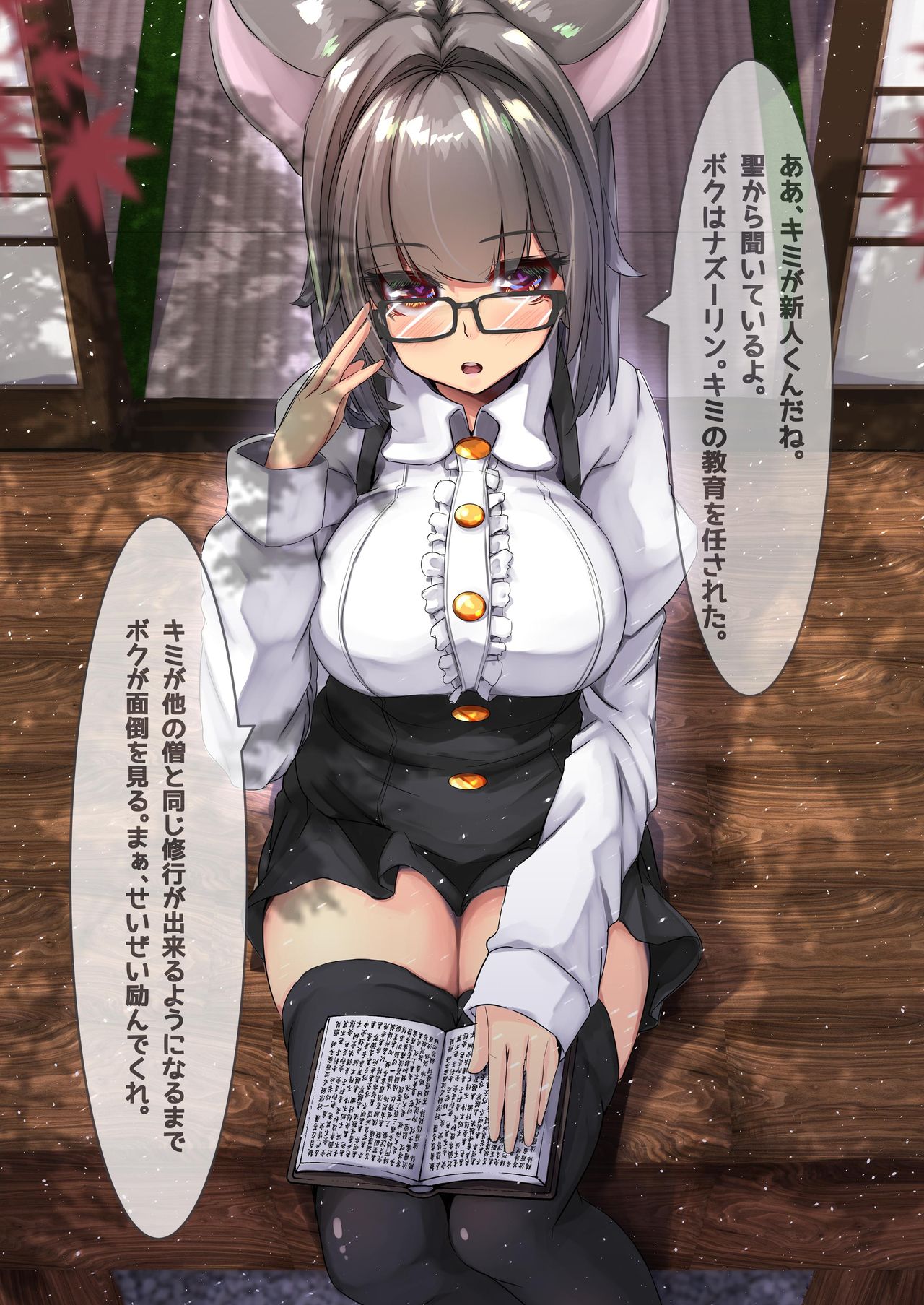 Nazrin to Seishugyou Yukibako 2020-12 Air Comike 2 page 3 full