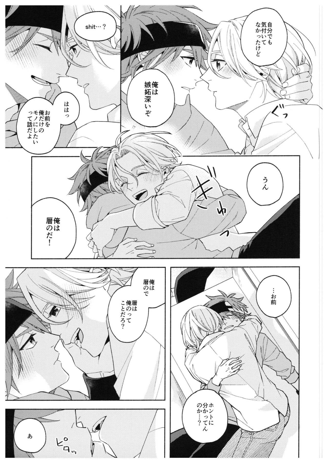 Step by Step! page 10 full