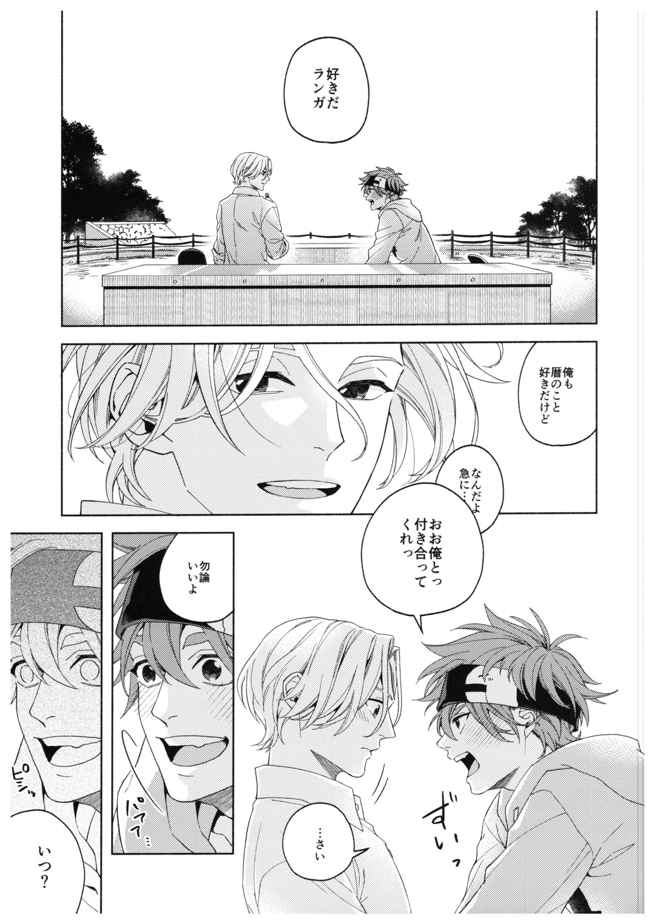 Step by Step! page 4 full