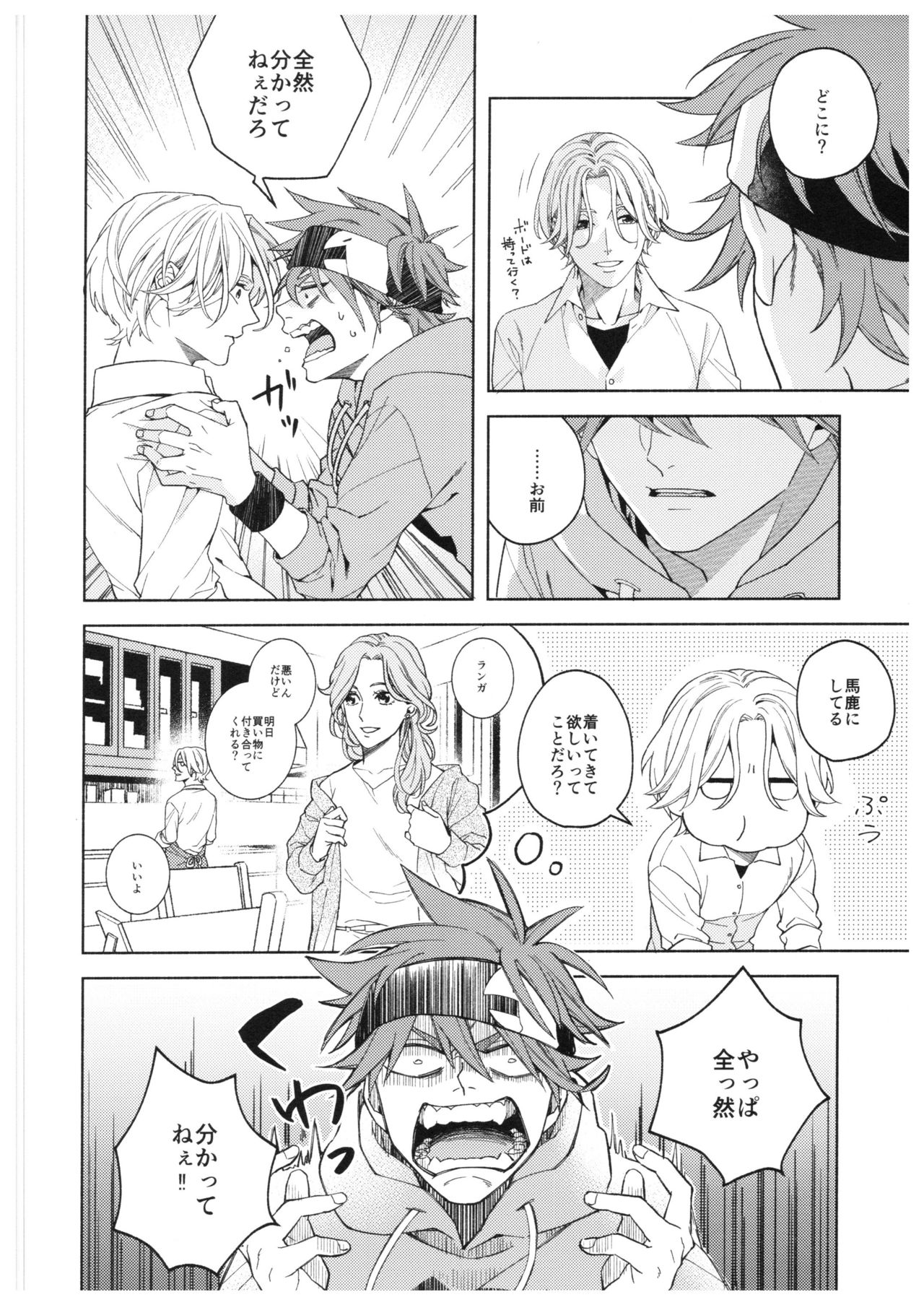 Step by Step! page 5 full