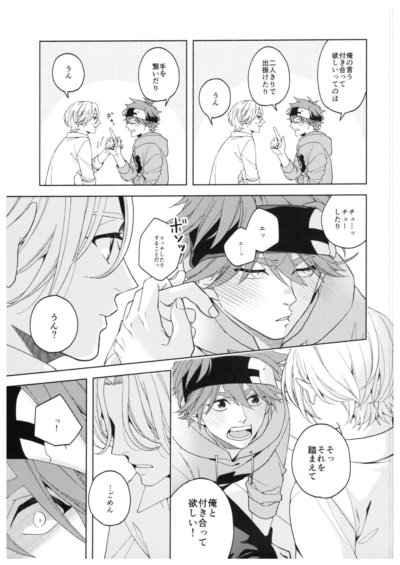 Step by Step! page 6 full