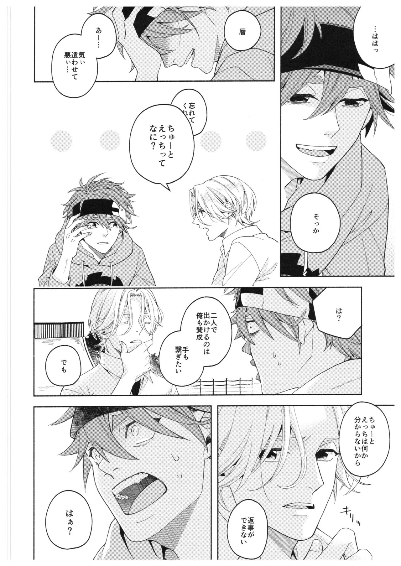 Step by Step! page 7 full