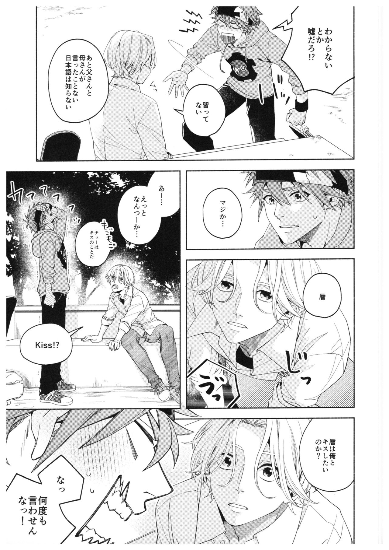 Step by Step! page 8 full