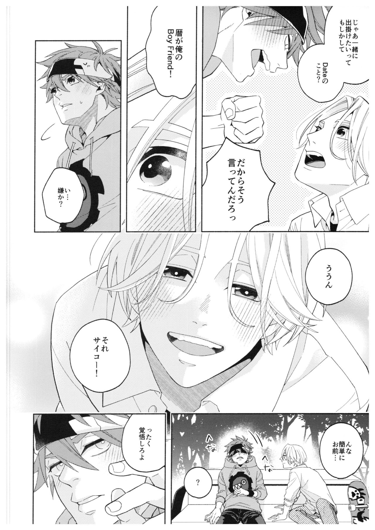 Step by Step! page 9 full