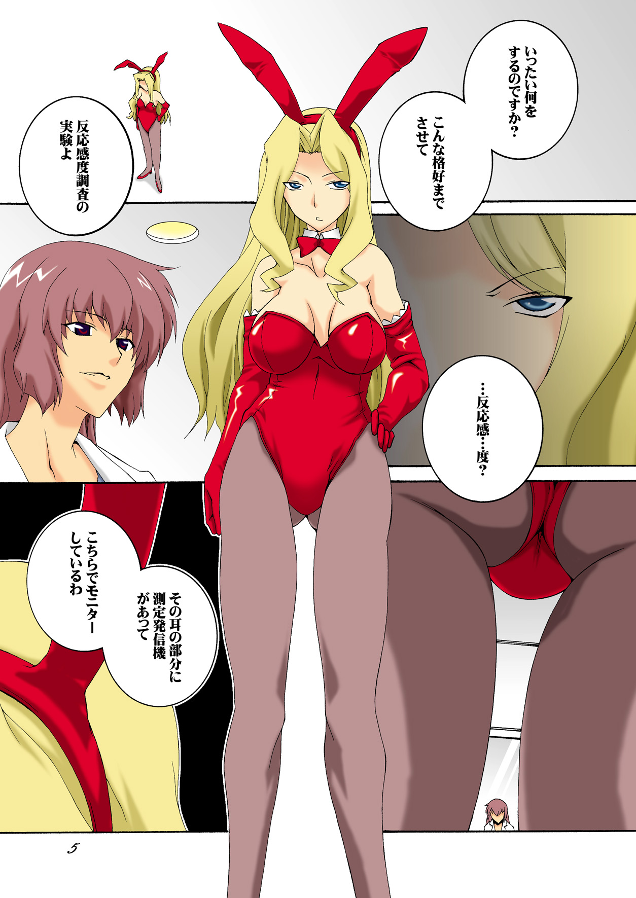 Pandora-tachi no Chijoku Choukyou Gakuen page 4 full