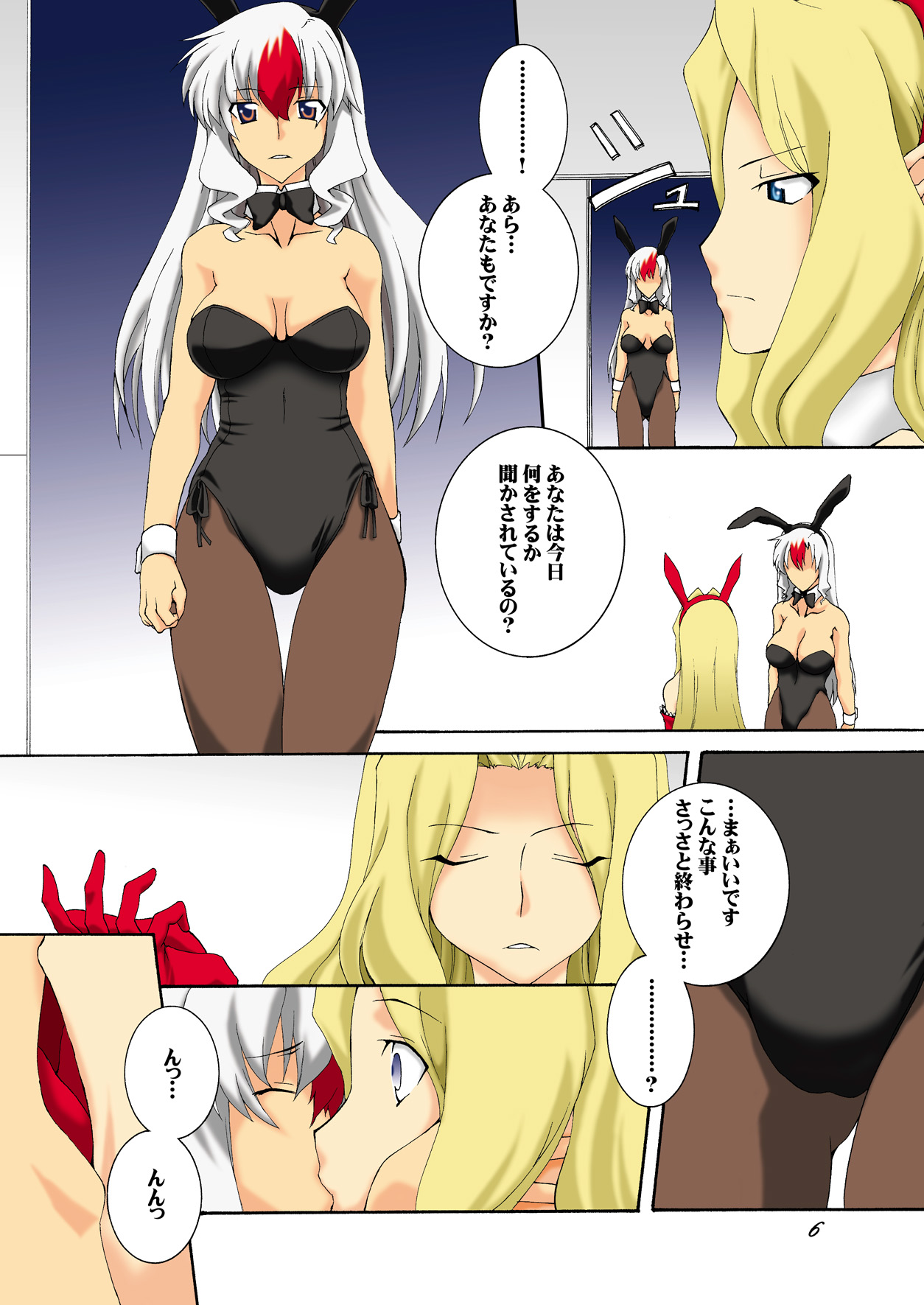 Pandora-tachi no Chijoku Choukyou Gakuen page 5 full