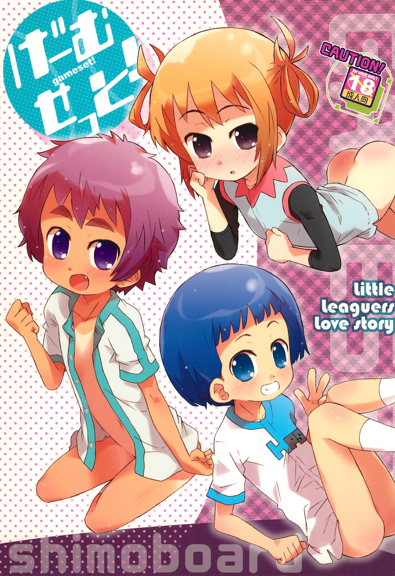 Game Set! page 1 full