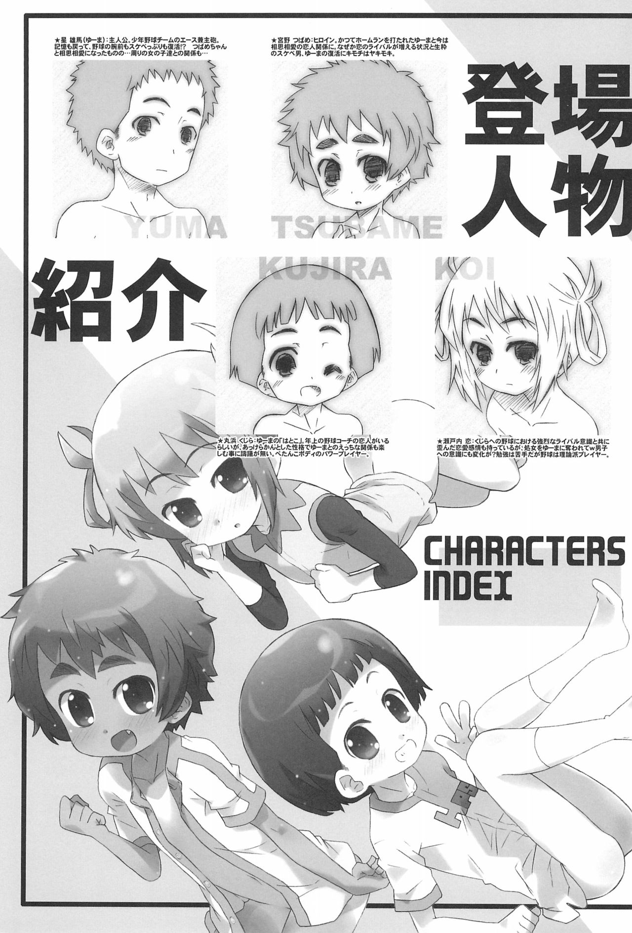 Game Set! page 7 full