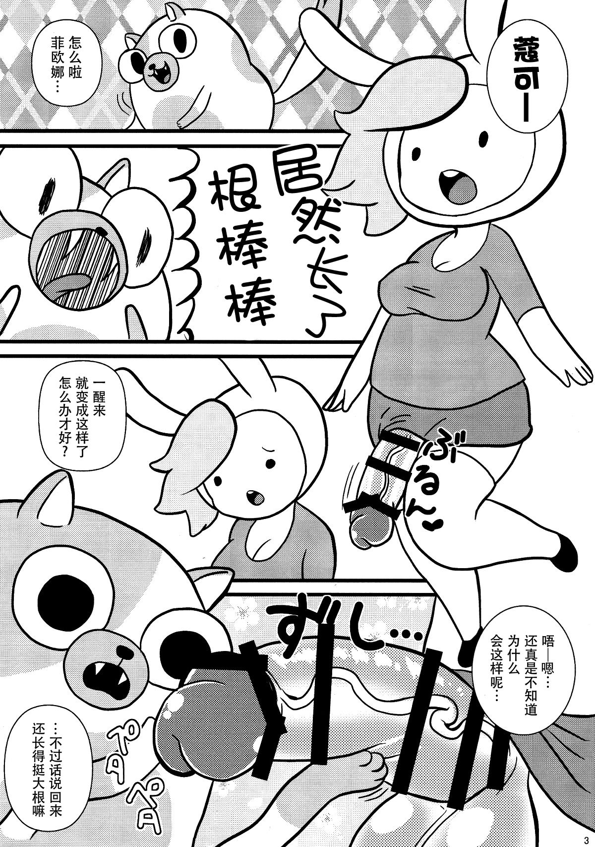 Futanari Time page 3 full