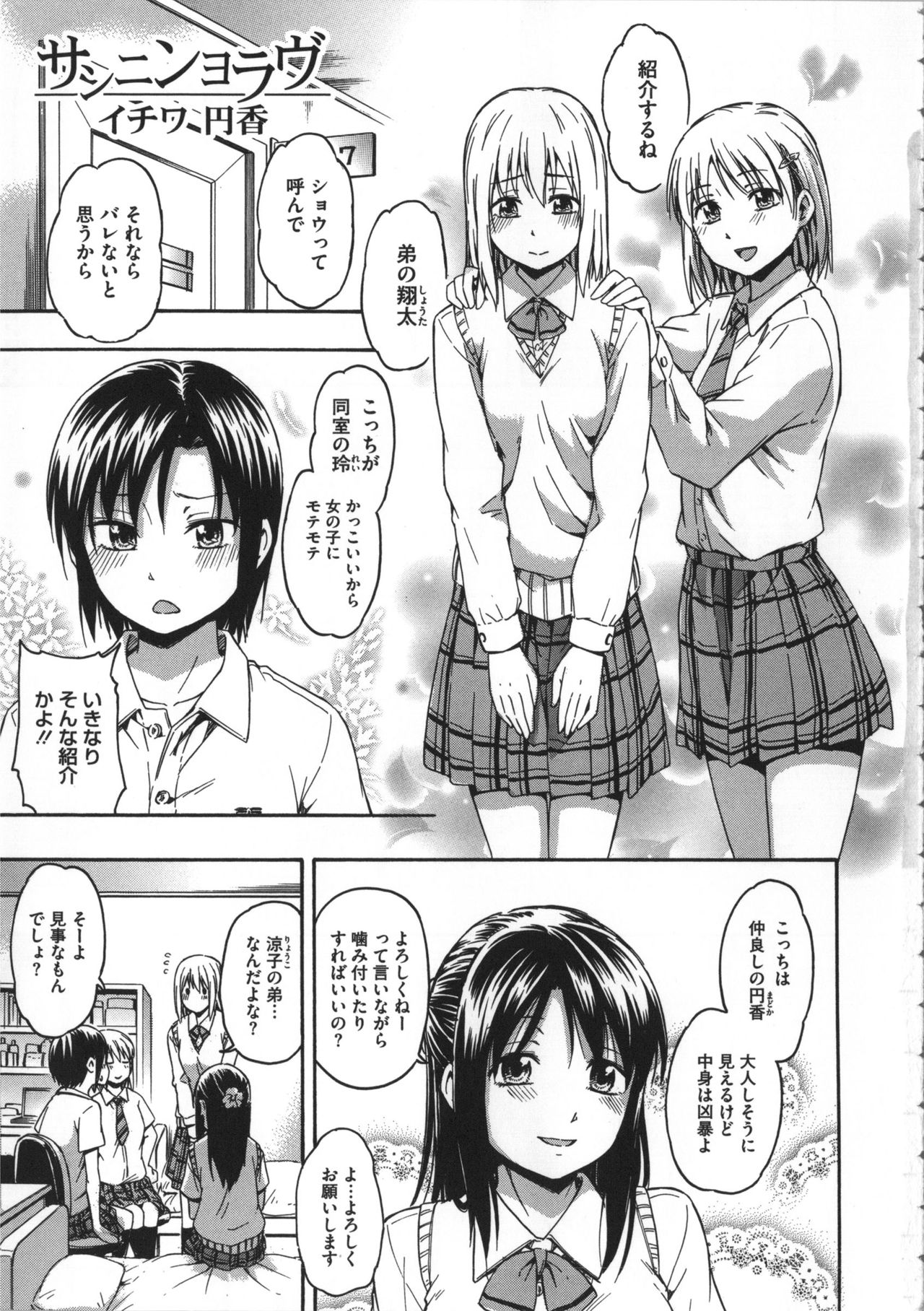 Kokoro Gohoubi page 10 full