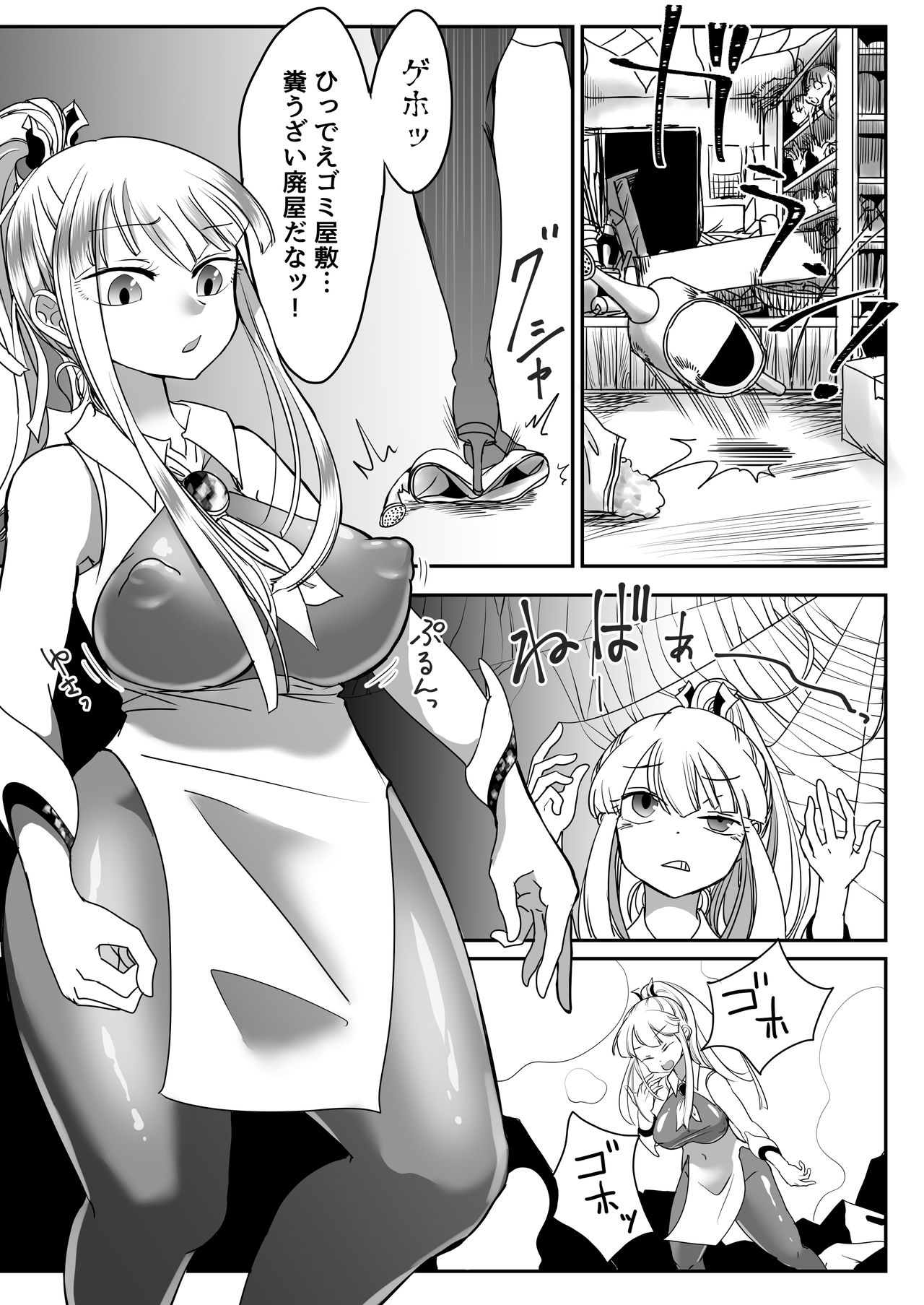 Dead End House 2 ~Taima Shoujo to Buppin-ka no Ie - Ingoku Meguri e Youkoso!~ page 5 full