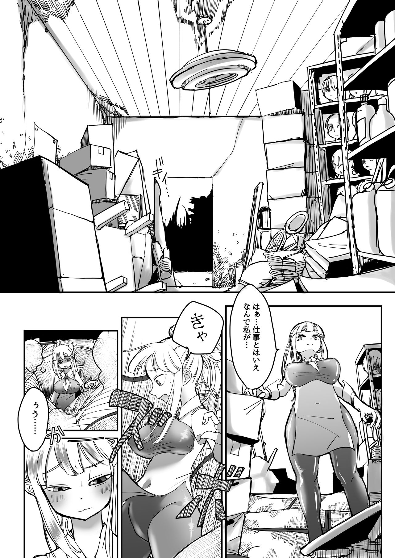 Dead End House 2 ~Taima Shoujo to Buppin-ka no Ie - Ingoku Meguri e Youkoso!~ page 6 full