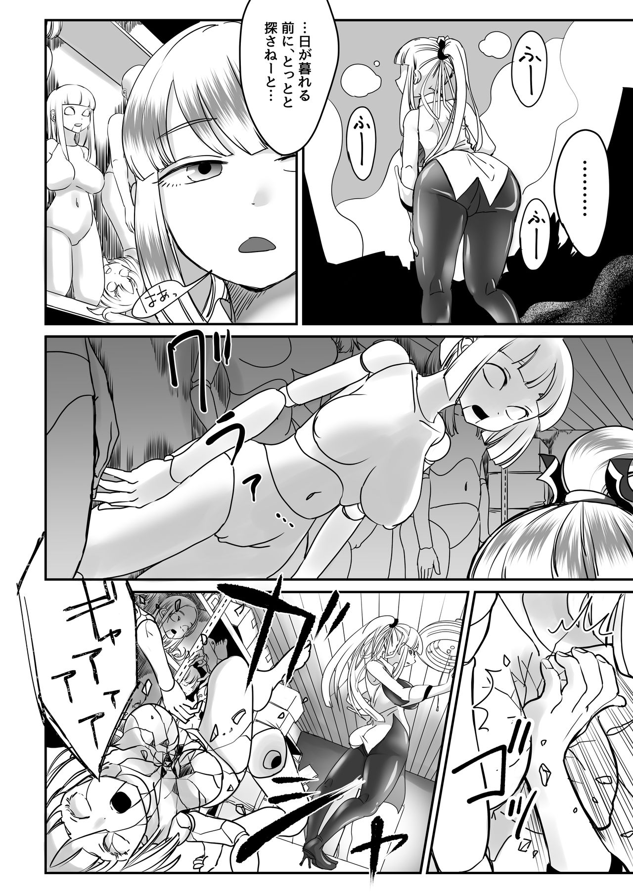 Dead End House 2 ~Taima Shoujo to Buppin-ka no Ie - Ingoku Meguri e Youkoso!~ page 8 full