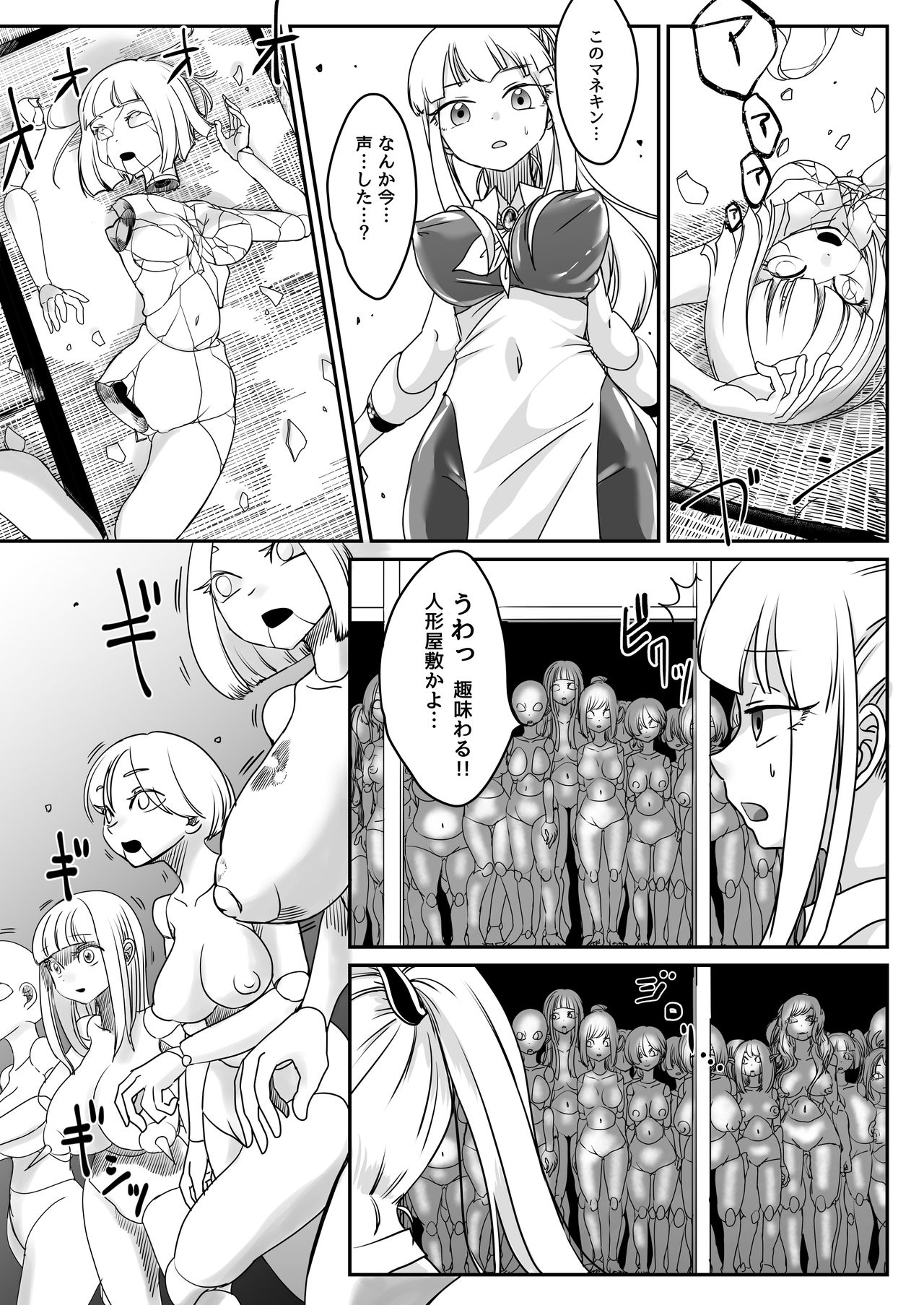 Dead End House 2 ~Taima Shoujo to Buppin-ka no Ie - Ingoku Meguri e Youkoso!~ page 9 full