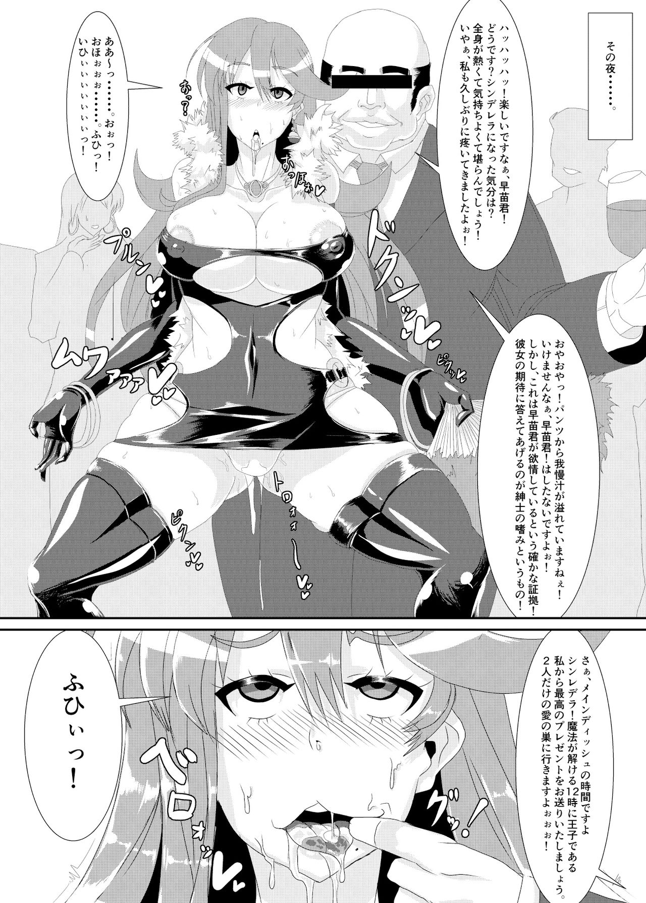 Gokuin page 5 full