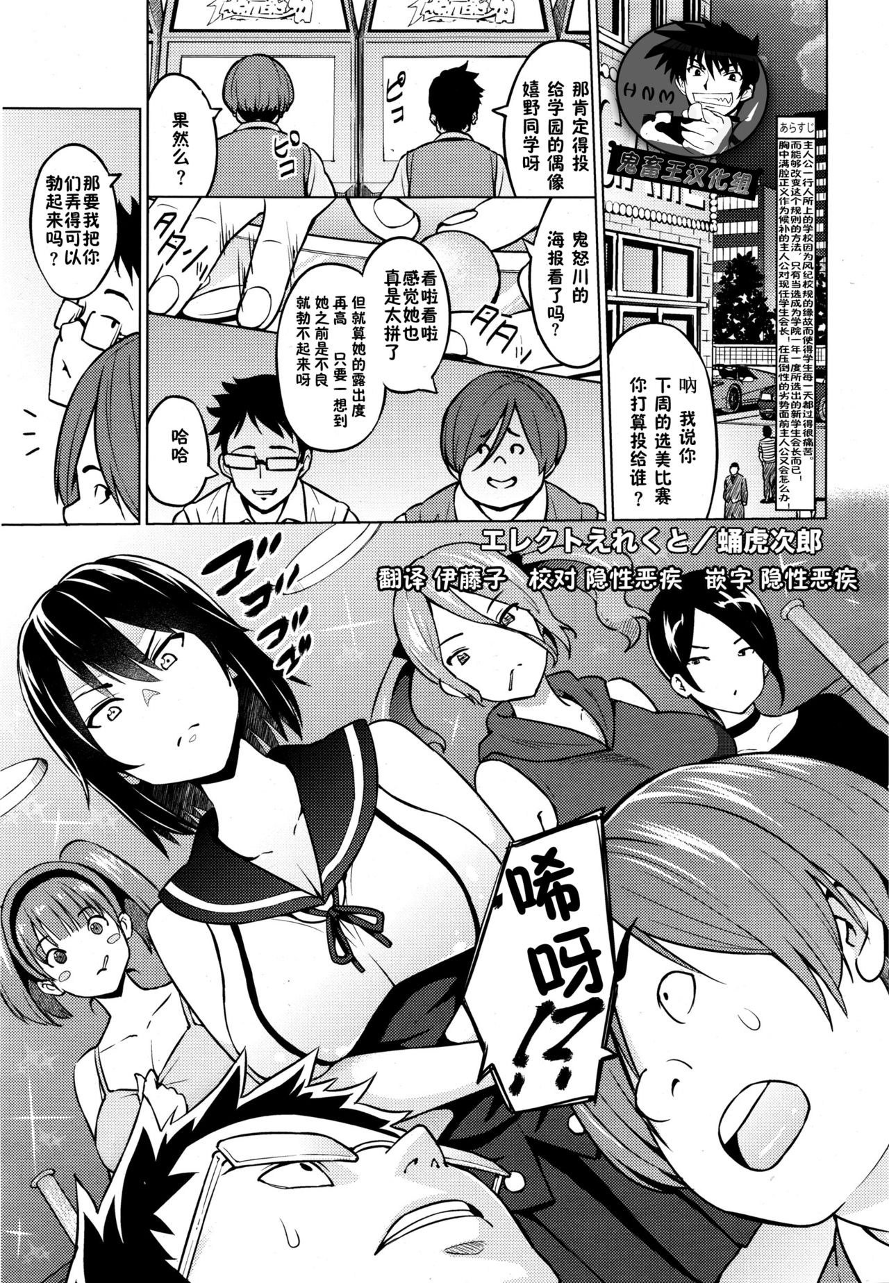 Erect Erect Ch. 2 page 1 full